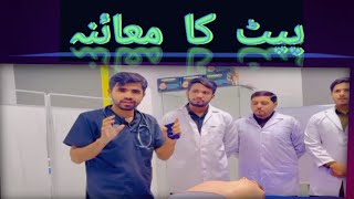 Abdominal examination by Dr Yasir shamoonPart 1 [upl. by Nomrej]