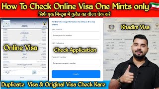 Kuwait Visa Check Proces How To Check Online Visa Visa Check Kaise Kare Online Froad Se Bache [upl. by Ecaidnac]