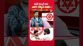 రాజకీయం అనేది Sandeep Panchakarla Full Interview  NmediaENT [upl. by Llenroc327]