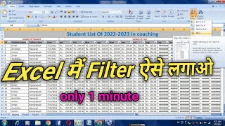 excel mein filter kaise lagate hain  excel mein filter lagaye [upl. by Kat]