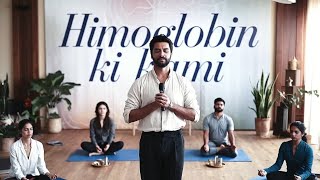 Yoga me Poshan Abhiyaan 2024  Himoglobin ki kami par charcha  Anemia ko kare dur  MrampMrsGanveer [upl. by Eicart]