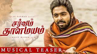 Sarvam Thaala Mayam Musical Teaser  GVPrakash  ARRahman  Rajiv Menon [upl. by Jadwiga]