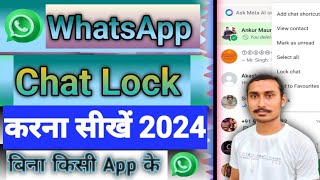 WhatsApp Chat lock Kaise Kare  WhatsApp Chat Me lock Kaise Lagaye  How To Lock WhatsApp Chat [upl. by Adihsaar]