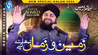 Hafiz Ahmed Raza Qadri  Zameen o Zama Tumhare Liye  New Naat 2024  Studio5 [upl. by Ahsenat]