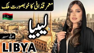 Travel to Libya  Full History and Documentary about Libya in Hindi amp Urdu  لیبیا کی سیر [upl. by Liahkim]