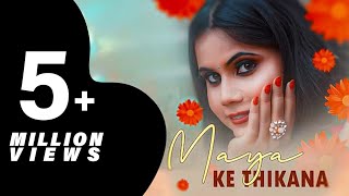 Maya Ke Thikana  Shubham Sahu amp Shraddha Mandal  Amit  Hema  CG Song [upl. by Akinal]