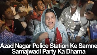 Azad Nagar Police Station Ke Samne Samajwadi Ka Dharna [upl. by Prevot]