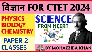 science paper 2 ctetCLASS 26 BIOLOGYctet paper 2 biology marathonctet ctetsciencepaper2 [upl. by Evy217]