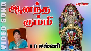 ஆனந்த கும்மி அடிச்சி  Aanantha Kummi Adichi  LREswari  Aadi Masam Amman bhakti Song [upl. by Gabrielle668]