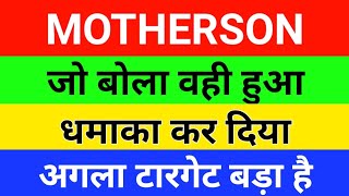 samvardhan motherson share latest news  samvardhan motherson news today motherson target price [upl. by Helbon]