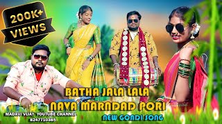 Batha Jala Lala Nava Marndad Pori  4k Full Song 2023  New Gondi Song  Dhol ki paata gondisongs [upl. by Mundt255]