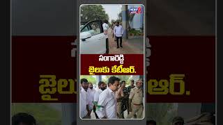 సంగారెడ్డి జైలుకు కేటీఆర్  KTR visits Arrested Farmers at Sangareddy Jail  News9 today [upl. by Adirahs]