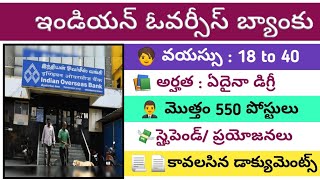 indian overseas bank apprentice recruitment 2024  Bank jobs  Telugu Jobs [upl. by Iiette909]