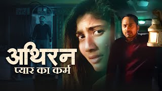 Sai Pallavi New Released Hindi Dubbed Movie  Fahadh Faasil  Athiran Pyar Ka Karm [upl. by Trant]