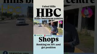 Hills Business Center  booking on shops 30 amp get position  HBC  faisal hills  jawadali99 [upl. by Frydman]