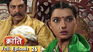 1857 की क्रांति  Epiosde 26  1857 Kranti  17th April 2017  Webisode [upl. by Eugirne]