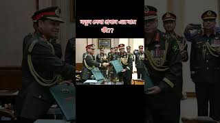 BMA Military officer Bangladesh 😱BMA army viral [upl. by Pandora]