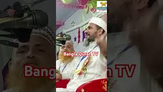 Waz mahfil shortsviral shortvideos newwaz wazmahfil mostaqfoyezi waz viral newwaz mahfil [upl. by Norbel331]