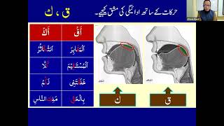 QC1 Batch 755 Tajweed Lesson 5 [upl. by Paderna]