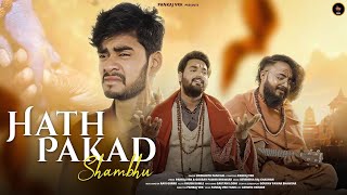 Hath Pakad Shambhu Official Video  Siddharth Panchal  Pankaj VRK  Gautam Lodhi motivation [upl. by Dabney]