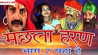 आल्हा मछला हरण Title Song पथरीगढ़ की लड़ाई machhla haran bhag 7  pathrigarh ki ladai part  7 [upl. by Shannan283]