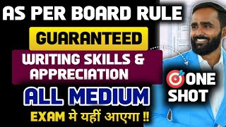 🔴LIVE  COMPLETE ENGLISH WRITING SKILLS AND APPRECIATIONFOR ALL MEDIUM STUDENTSBOARD EXAM 2024 [upl. by Asselam]