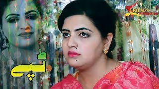 Kashmala Gul Pashto New Tapay Songs 2020 Da Meene Yara Musafra [upl. by Lerud]