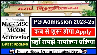 Magadh University PG Admission 202325  PG Admission 2023 Magadh University  MU PG Admission Date [upl. by Adnarrim628]