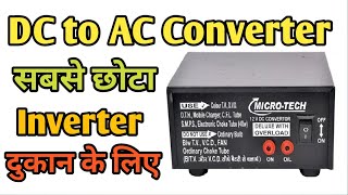 150 Watt Inverter  12V DC to 220 Volt AC Converter Review and Unboxing  AC Converter  Inverter [upl. by Vivianna]