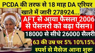 कैबिनेट मीटिंग समाप्त DADR 53 की घोषणा18 महा एरियर 277924  8th CPC 26000OPS लागू का आदेश [upl. by Tova]