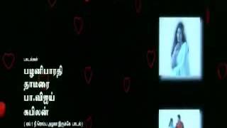 Ye Nee Romba Alaga Irukka Title Song [upl. by Carbone]