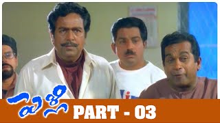 Pelli Telugu Full Movie  HD  Part 03  Vadde Naveen Maheswari Prithviraj  Kodi Ramakrishna [upl. by Ardnuaek]