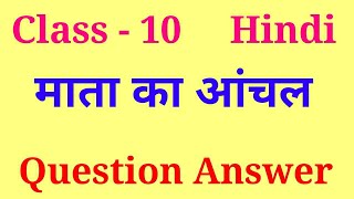 mata ka aanchal class 10 question answer [upl. by Verity]