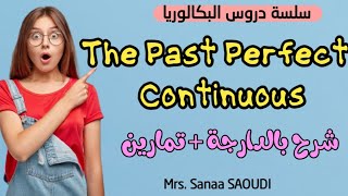 دروس البكالوريا  The Past Perfect Continuous شرح  تمارين [upl. by Kokaras506]