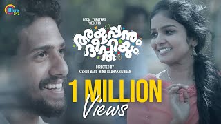 Ayyappanum Deepthiyum  Malayalam Short Film  Just A Proposal  Kishor Babu Rinu Radhakrishnan HD [upl. by Odysseus]