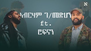 Abraham Gebremedhin ft Rophnan  ኣብርሃም ገመድህን ft ሮፍናን x ዘሩባቤል ሞላ x አብዱ ኪያር  Mashup By N A T Y [upl. by Kasper923]