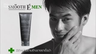 HD บอย ปกรณ์ โฆษณา Smooth E Men  TVC [upl. by Oria273]