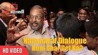 Nana Patekar Best Dialogue From Natsamrat  Kuni Ghar Det Ka  कुणी घर देता का [upl. by Adehsor]