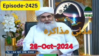 Madani channel Urdu Live [upl. by Anuahsed]