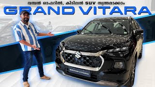 Maruti Suzuki Grand Vitara Malayalam Review  മാർച്ച് മാസത്തെ കിടിലൻ ഓഫർ  28 മൈലേജ് ഉള്ള SUV വാഹനം [upl. by Marko581]