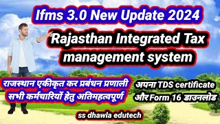 RITMS Rajasthan Integrated Tax Management System राजस्थान एकीकृत कर प्रबंधन प्रणाली टीडीएसForm 16 [upl. by Eehsar]