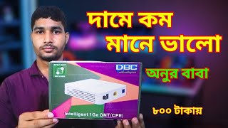 dbc onu price in bangladesh best onu 2024 DBC onu review অনুর বাবা এটা। [upl. by Purdy607]