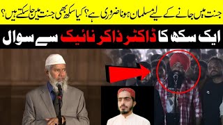 Dr Zakir Naik  Jannat Me Musulman Jain Ge Ya Sikh Bhi  Maolana Asadullah Soleimani  2024 [upl. by Clemen]