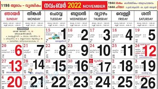 Malayalam Calendar 2022 November  നവംബർ 2022 മലയാളം കലണ്ടർ  malayalam calendar 2022 [upl. by Aiyot]