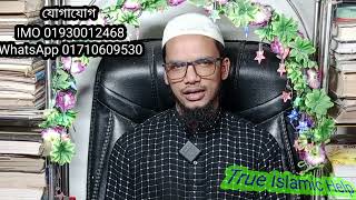 বিপদ দূর করার আমল true islamic help [upl. by Bigler]