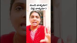 ఎవరైన భాద పెడుతున్నారా విలువ ఇవ్వట్లేదా  motivation  healthy lifestyle  public speaking [upl. by Hsekar962]