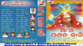 Maa ra Panata Kani Odia Tarini Bhajan Audio Jukebox [upl. by Aguste]