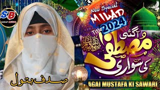 Aa Gai Mustafa ki SwariHeart Touching NaatBy Sadaf Batool Beautiful VoiceFull HD [upl. by Kwok]