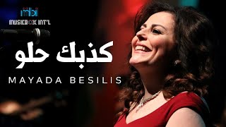 Mayada Bseliss  Kezbk Helw  ميادة بسيليس  كذبك حلو [upl. by Bhayani82]