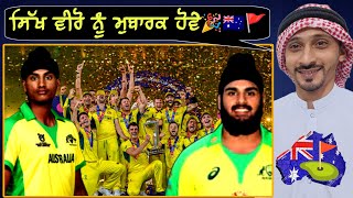 🎉 Harjas Singh amp Harkirat singh In Australia 🇦🇺 Cricket Team  Sikh Achievements [upl. by Rawdon]